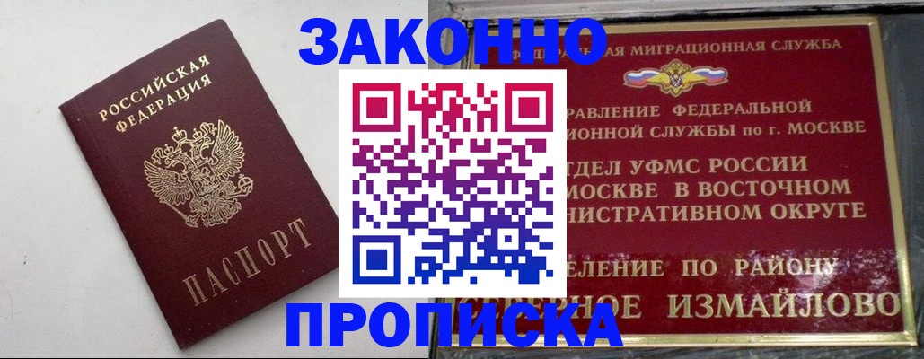 временная регистрация гарантия в Емве