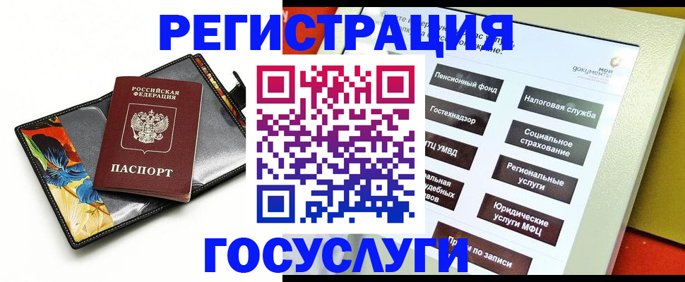 прописка гарантия в Емве