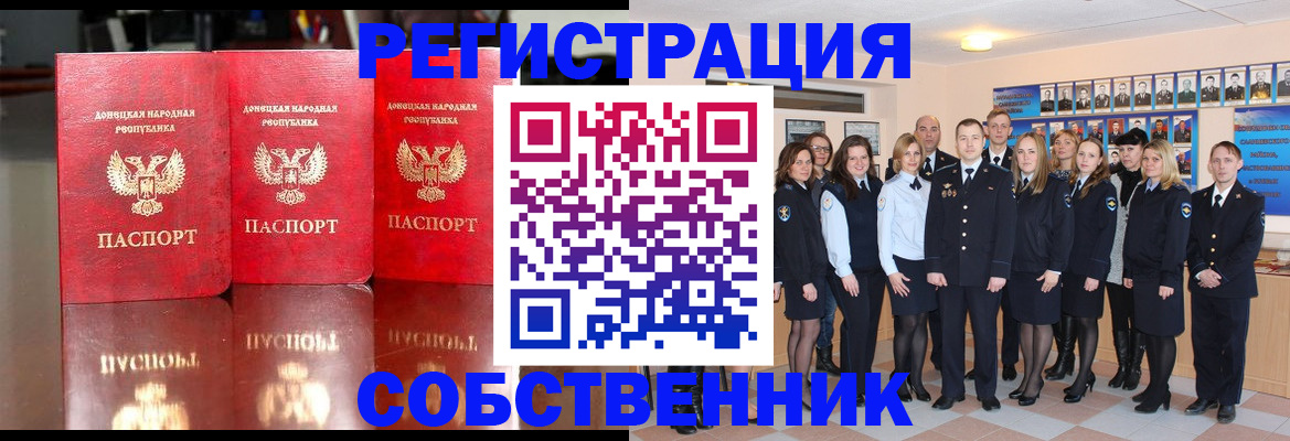 временная прописка в Емве