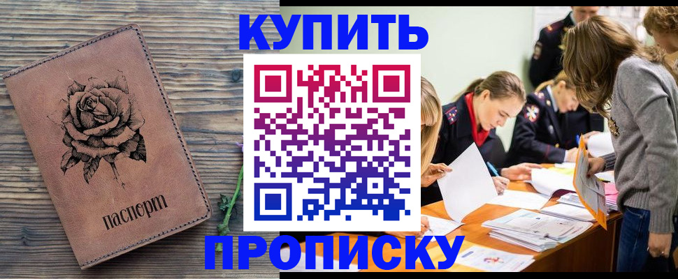 прописка паспорт в Емве