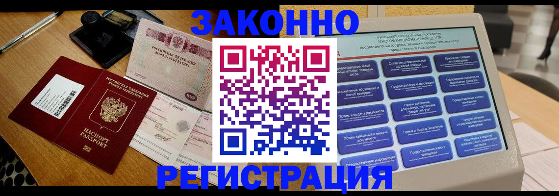 прописка для военкомата в Емве